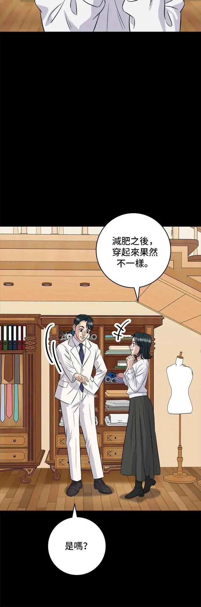 第179话 吴郭鱼 第24页
