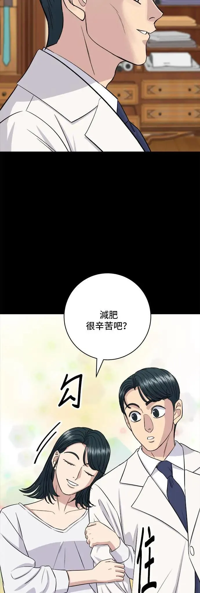 第179话 吴郭鱼 第26页