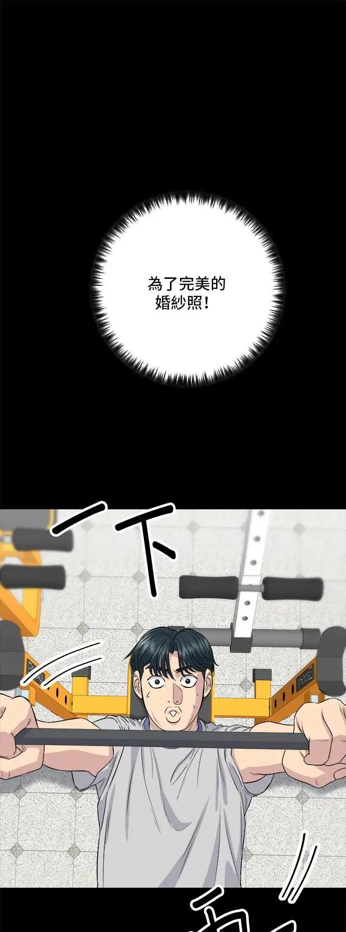 第179话 吴郭鱼 第28页