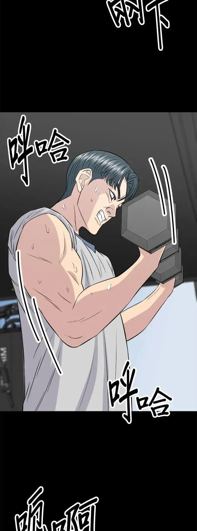 第179话 吴郭鱼 第29页