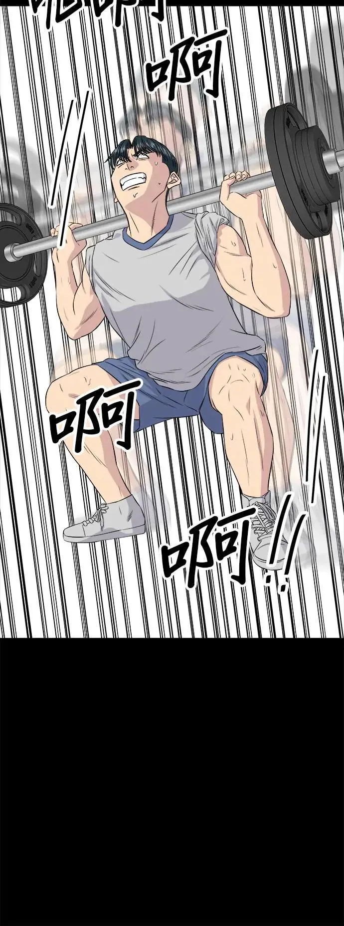 第179话 吴郭鱼 第30页