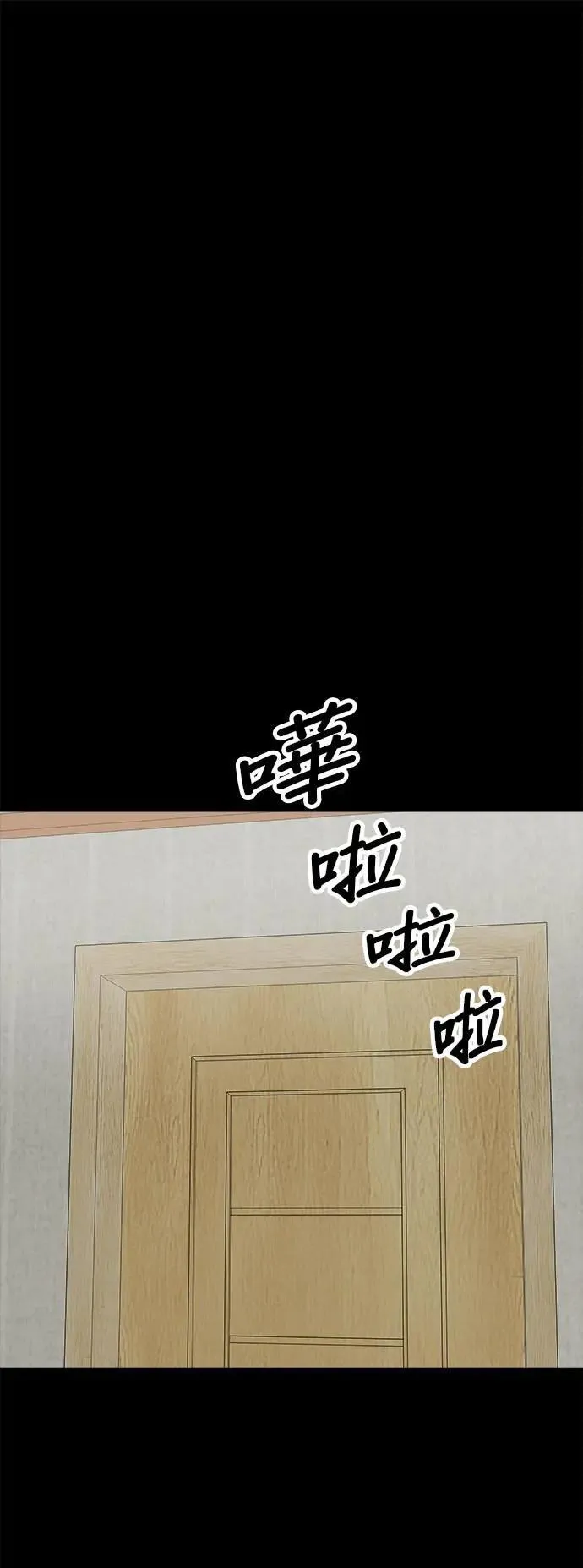 第179话 吴郭鱼 第31页