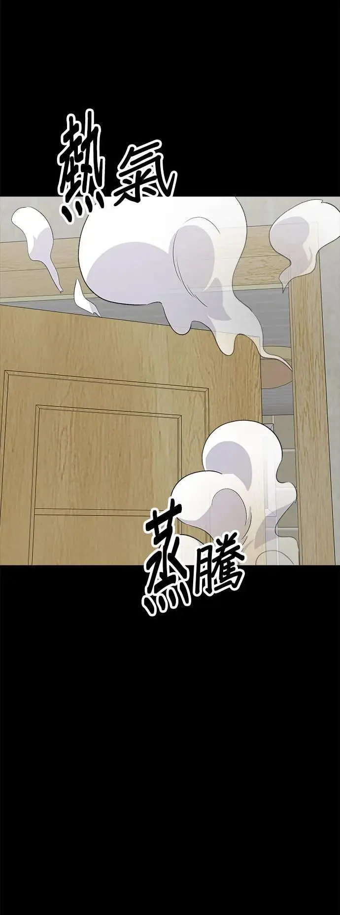 第179话 吴郭鱼 第32页