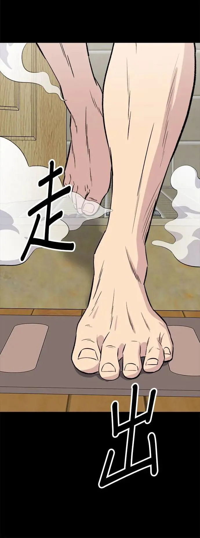 第179话 吴郭鱼 第33页