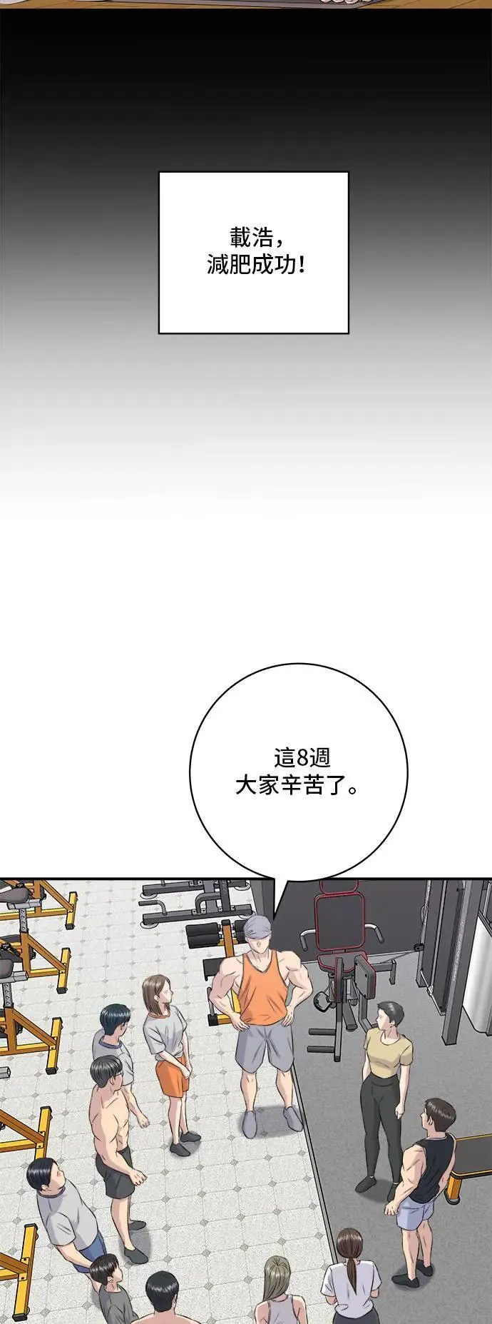 第179话 吴郭鱼 第35页