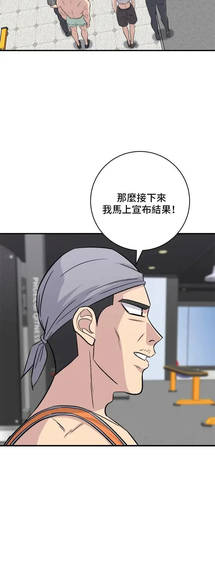 第179话 吴郭鱼 第36页
