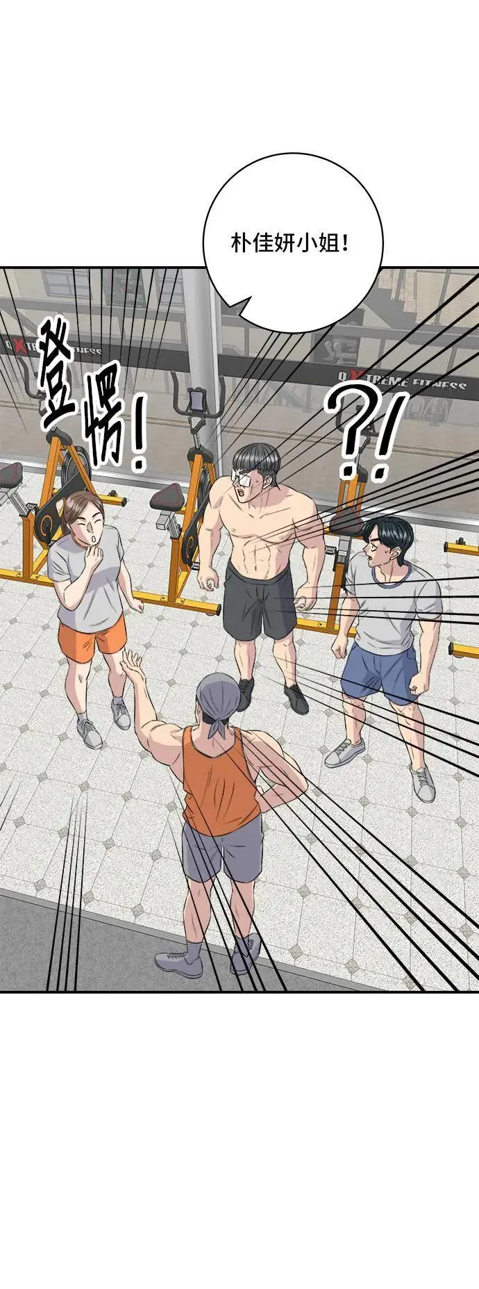 第179话 吴郭鱼 第39页