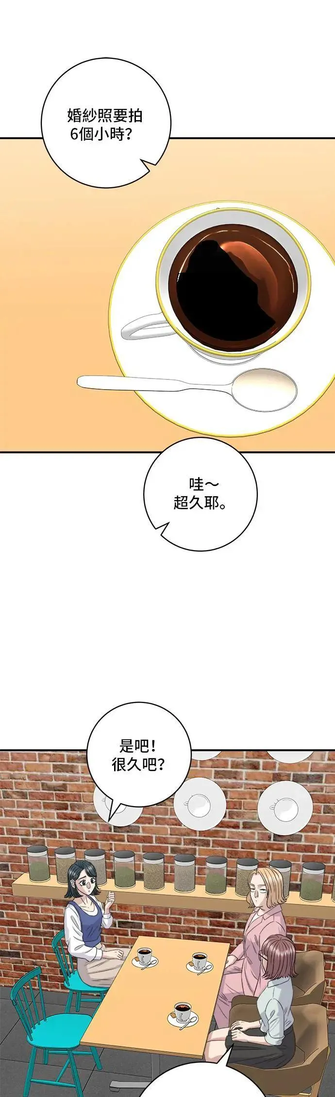 第179话 吴郭鱼 第49页