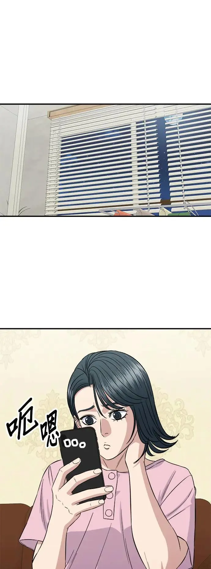 第179话 吴郭鱼 第55页