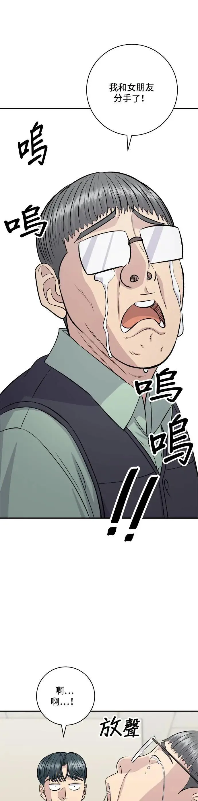 第178话 红茶 第1页