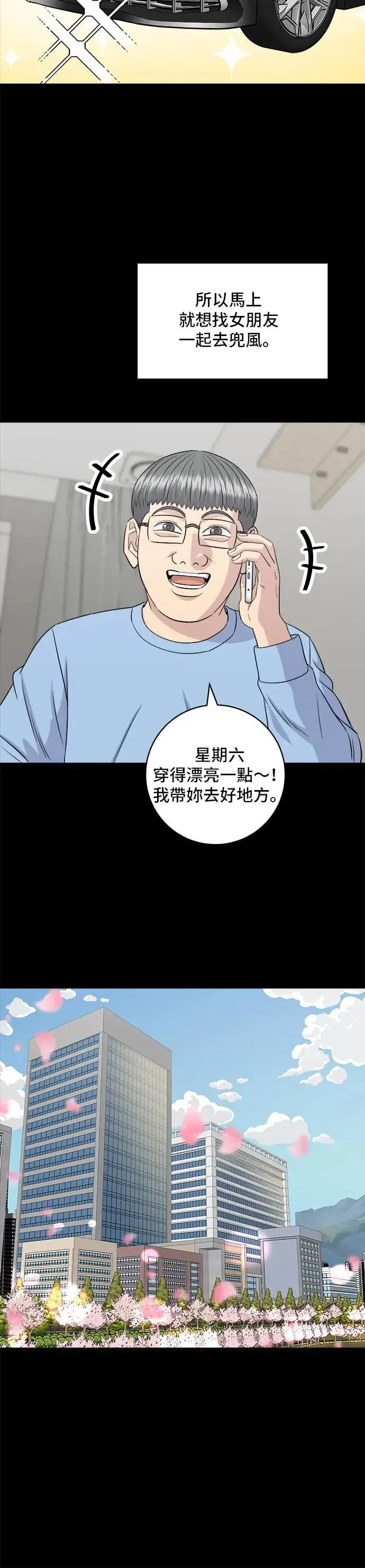 第178话 红茶 第6页