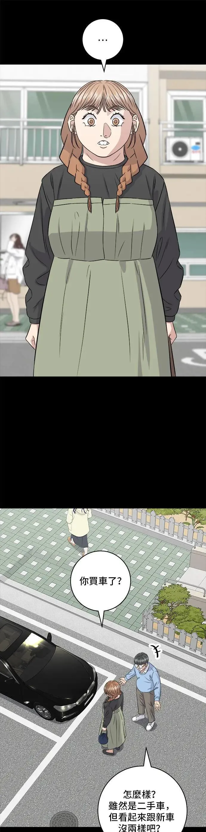 第178话 红茶 第7页