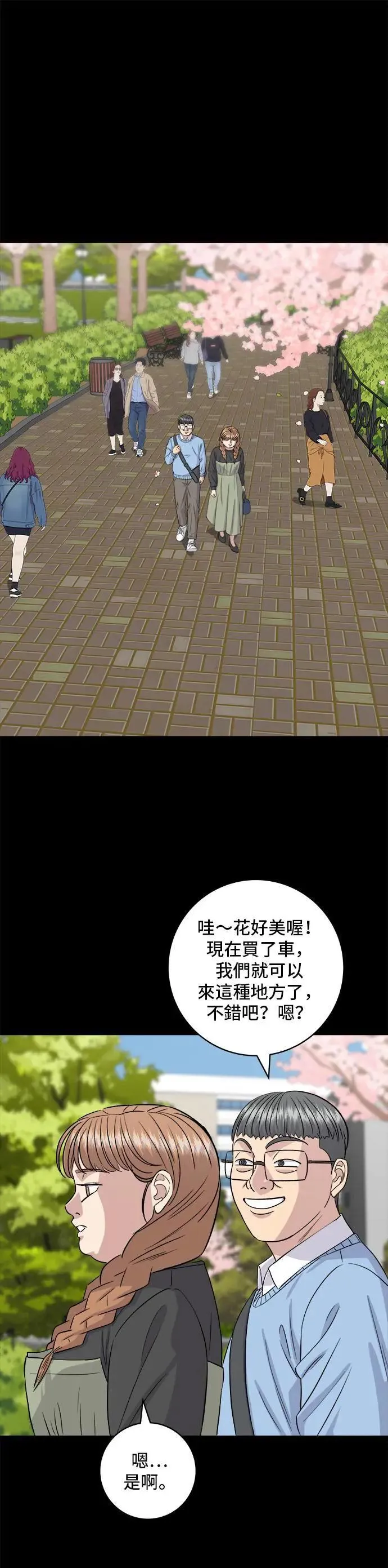 第178话 红茶 第9页