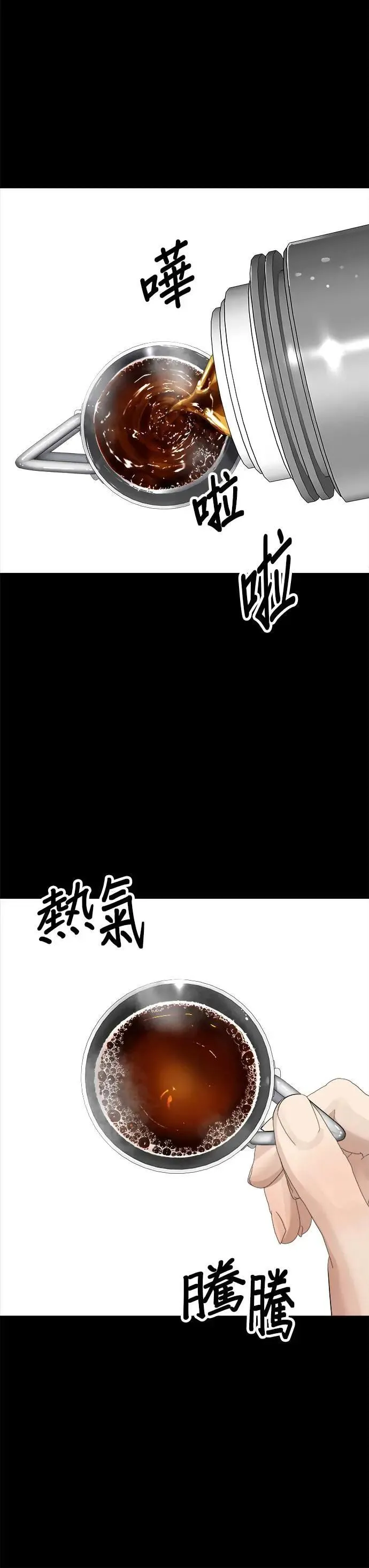 第178话 红茶 第14页