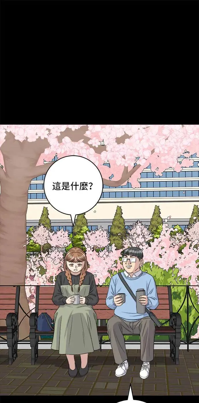第178话 红茶 第15页