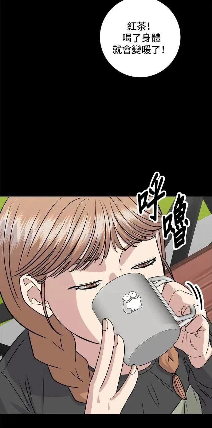 第178话 红茶 第16页