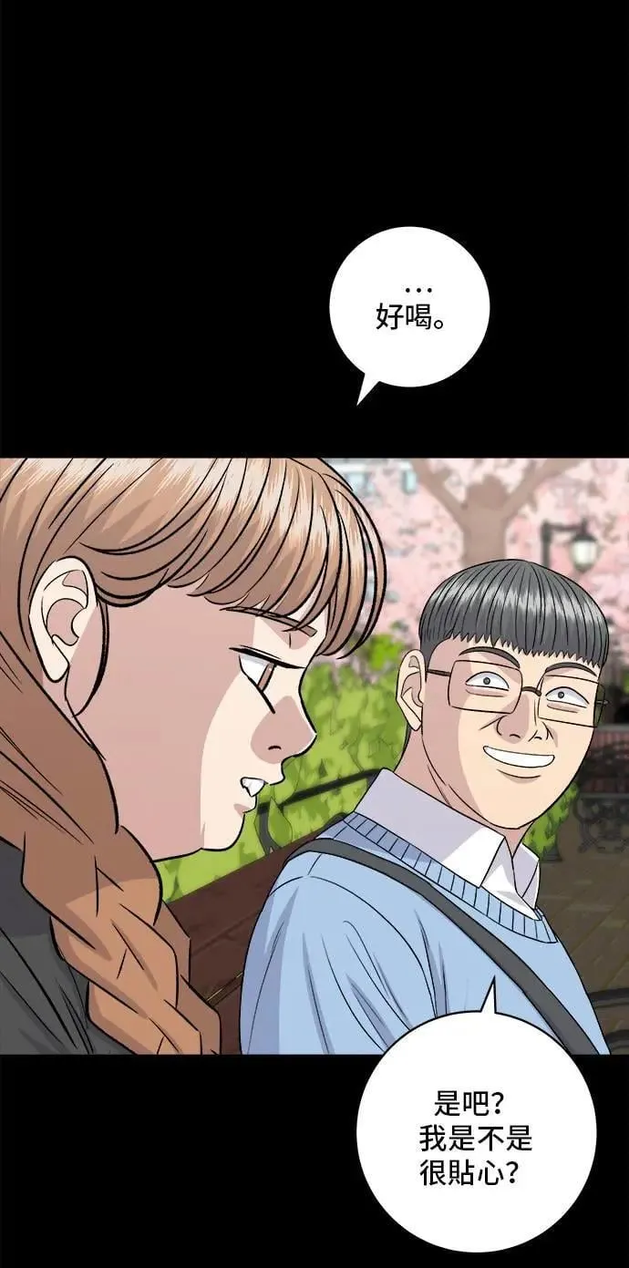 第178话 红茶 第17页