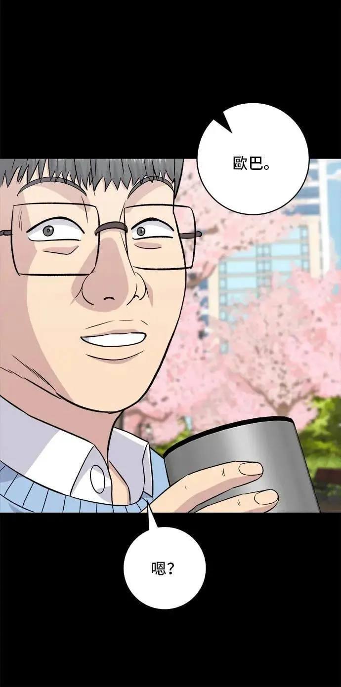 第178话 红茶 第18页