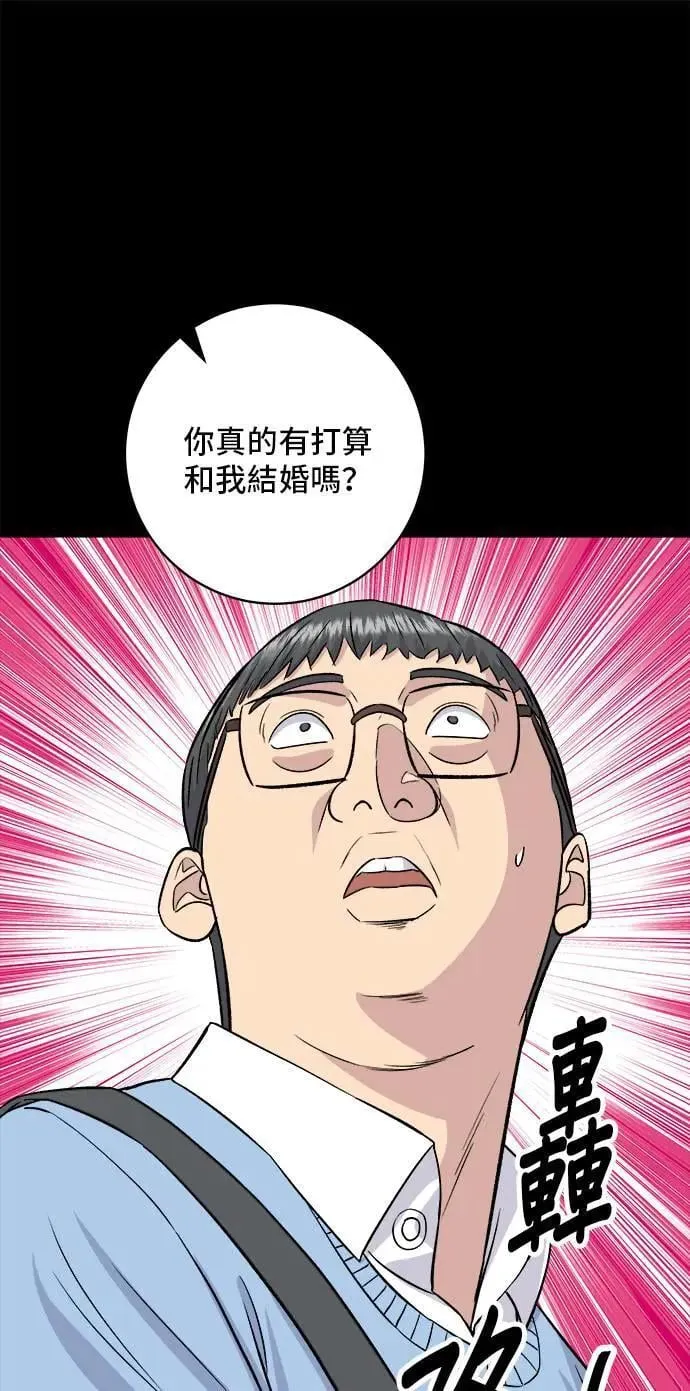 第178话 红茶 第21页