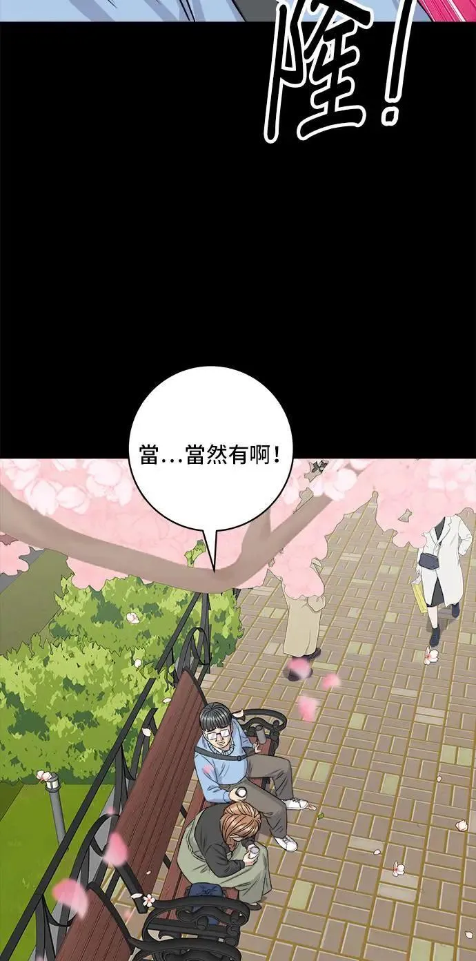 第178话 红茶 第22页
