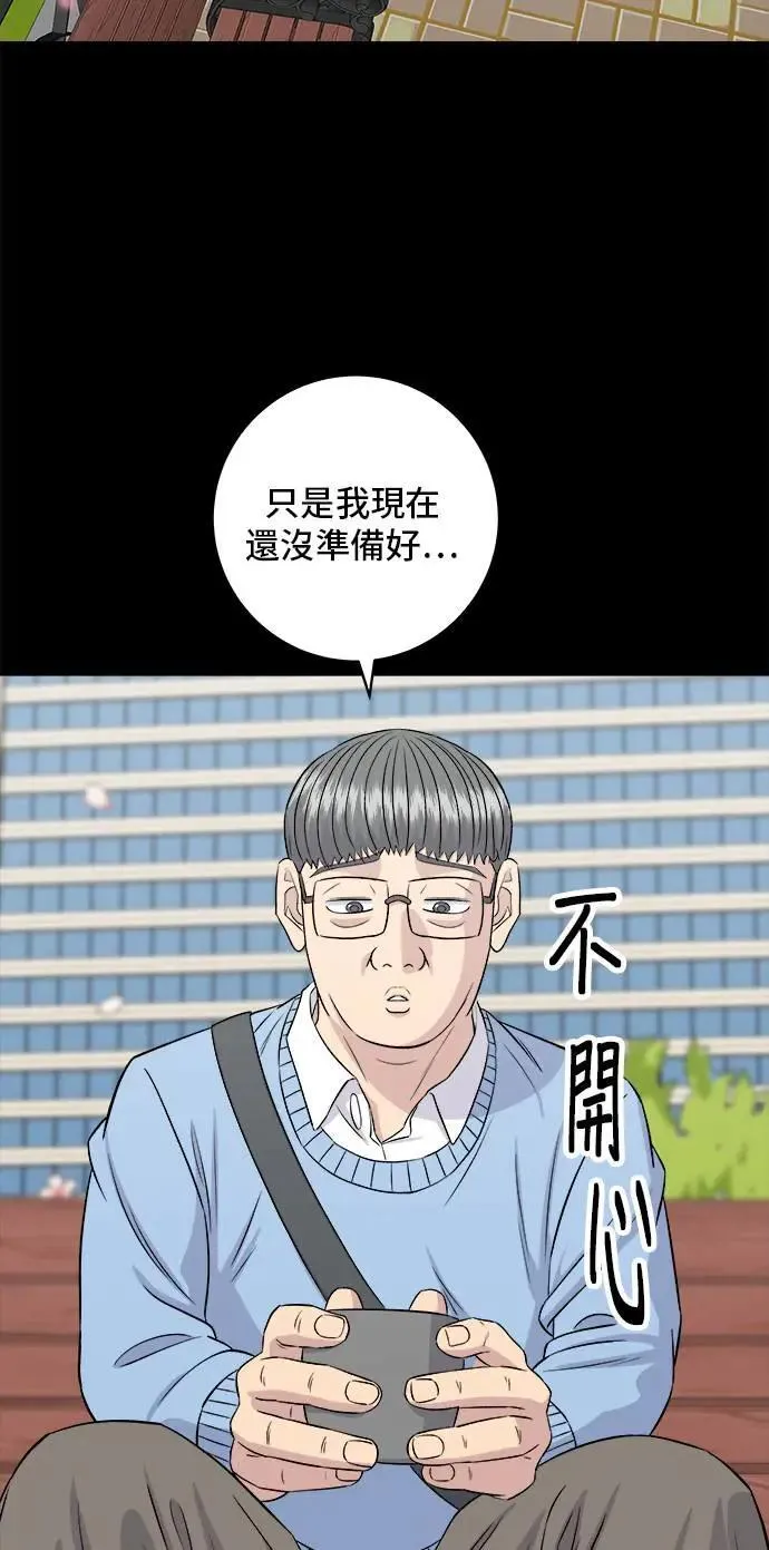 第178话 红茶 第23页
