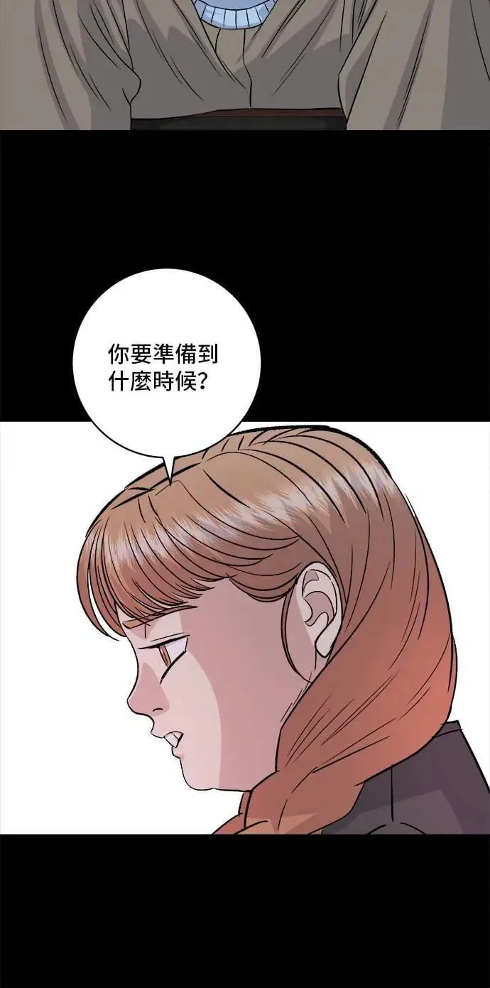 第178话 红茶 第24页