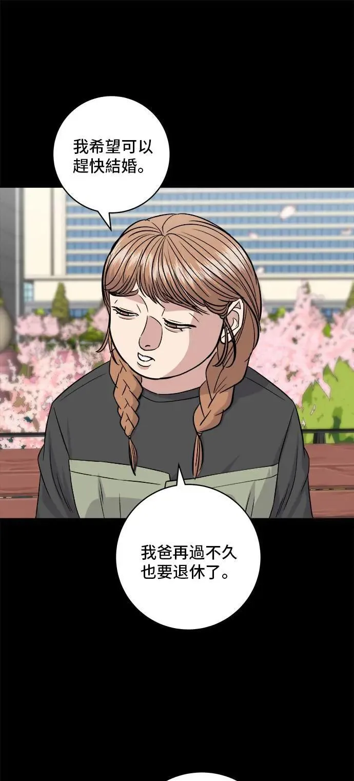 第178话 红茶 第25页