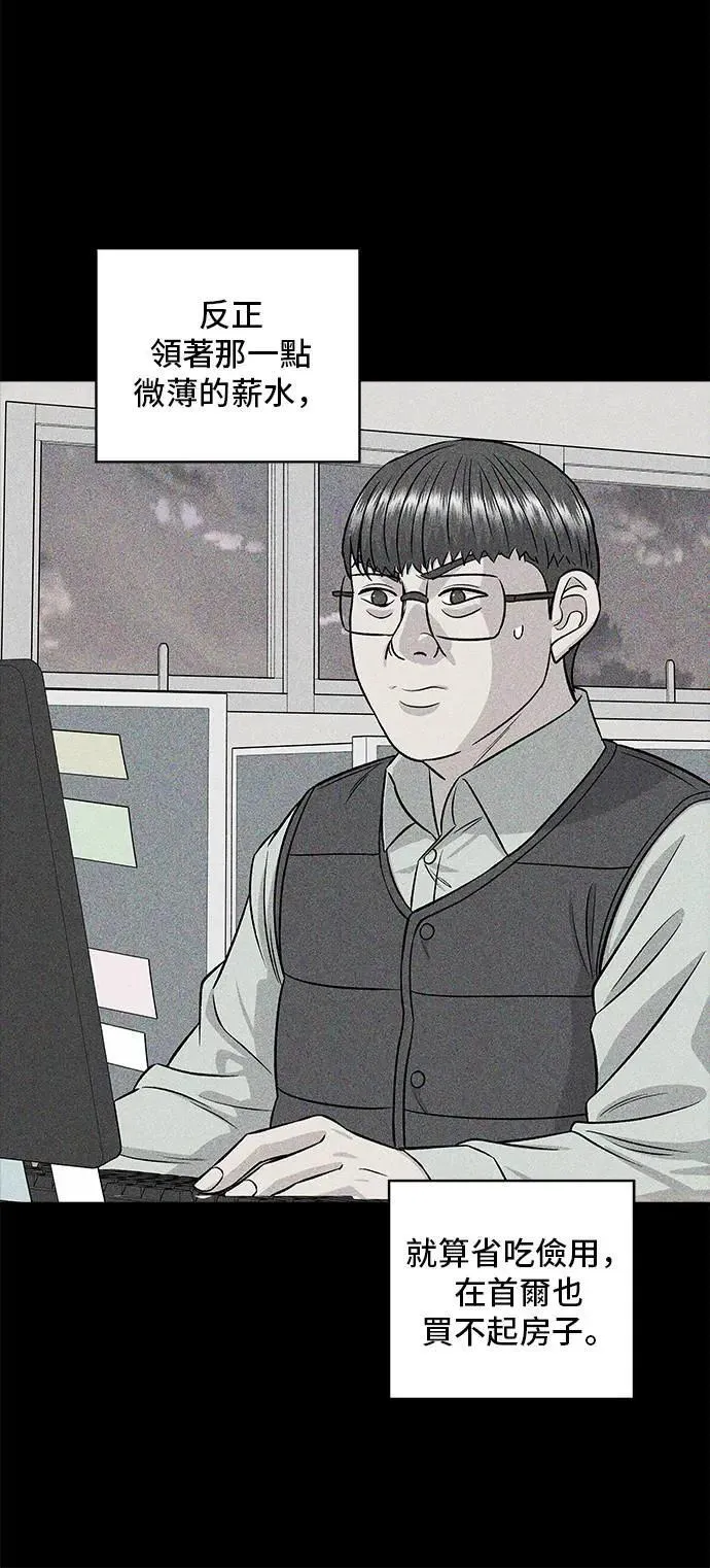 第178话 红茶 第28页