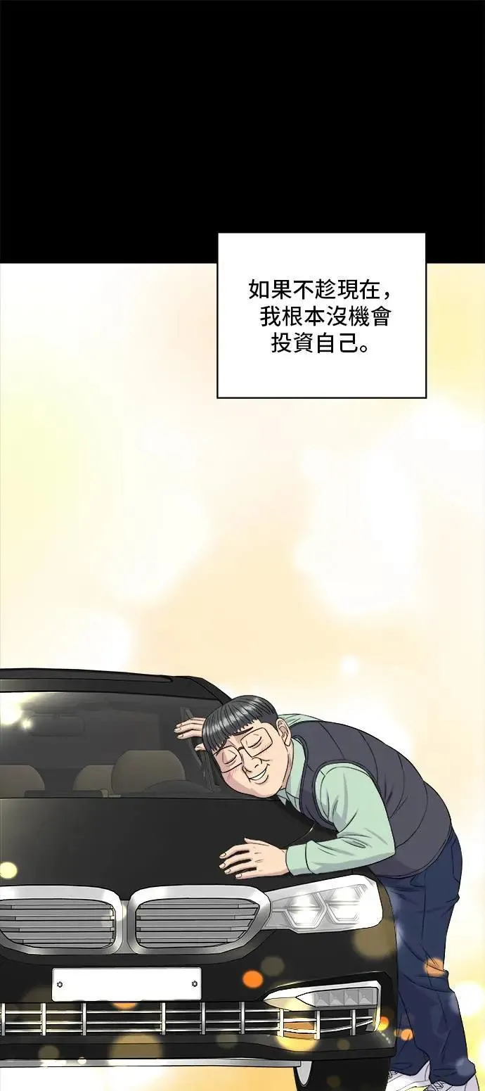 第178话 红茶 第29页
