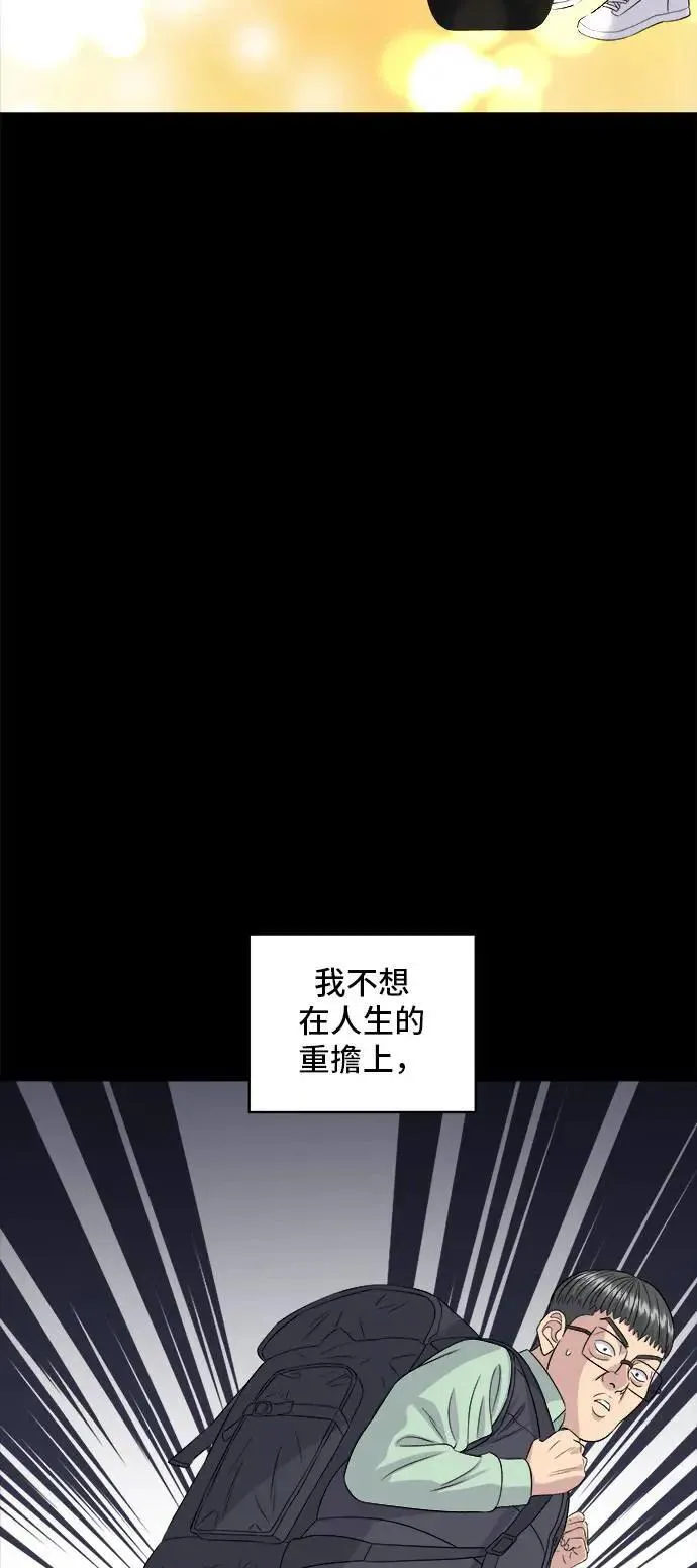 第178话 红茶 第30页