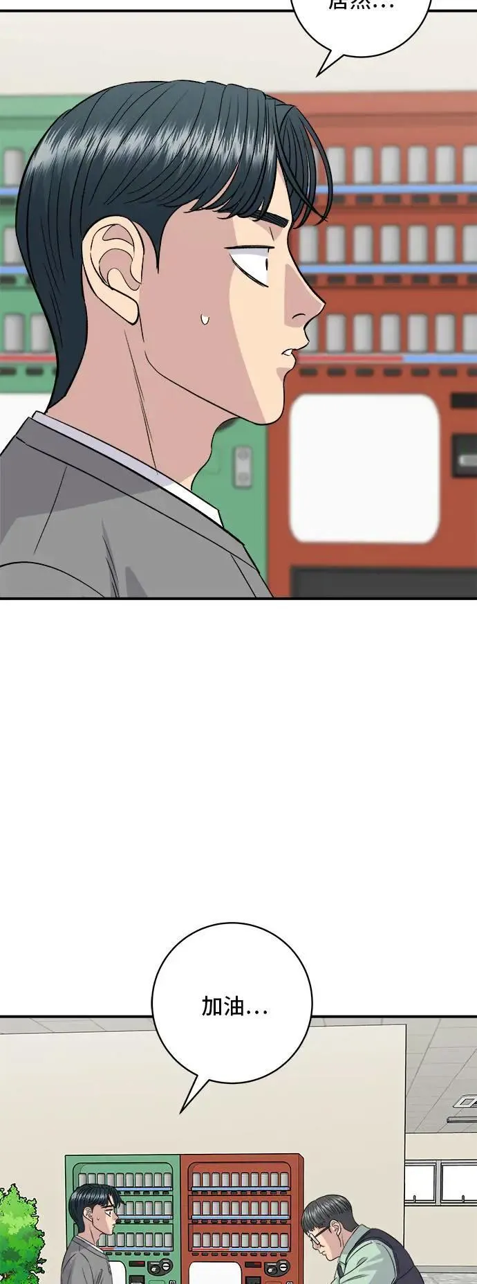 第178话 红茶 第36页