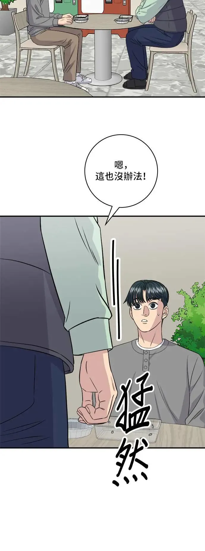 第178话 红茶 第37页