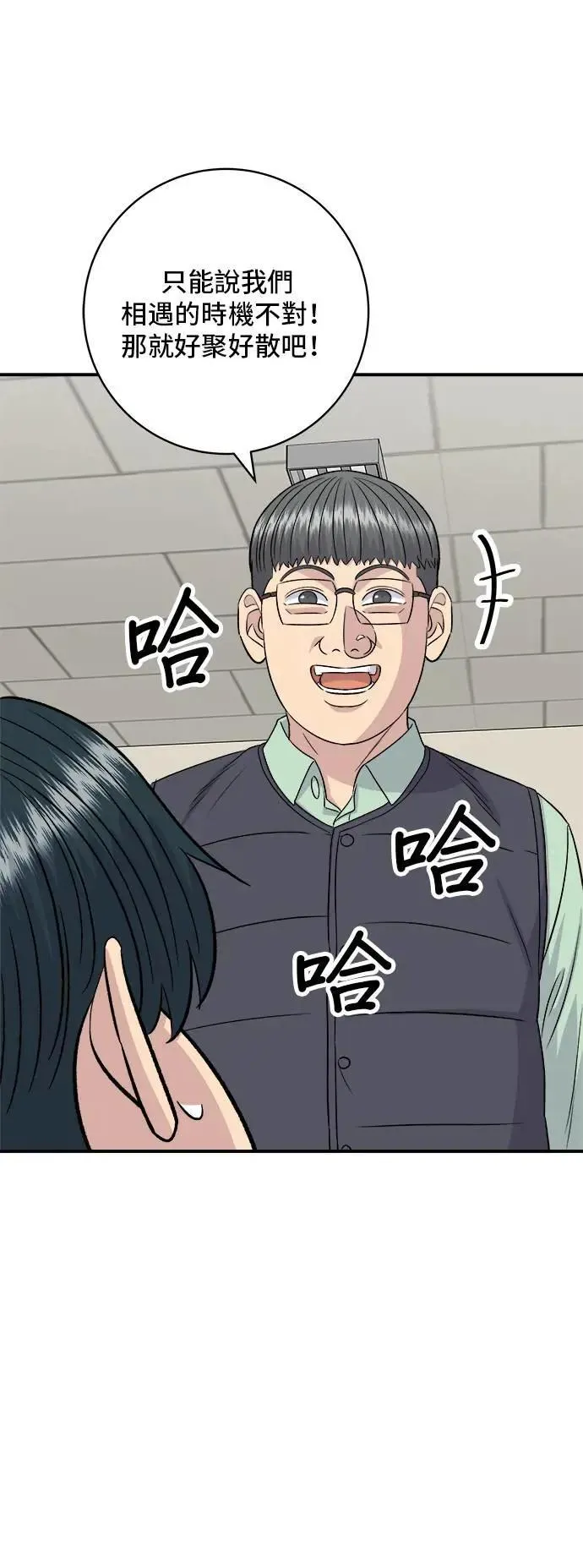 第178话 红茶 第38页