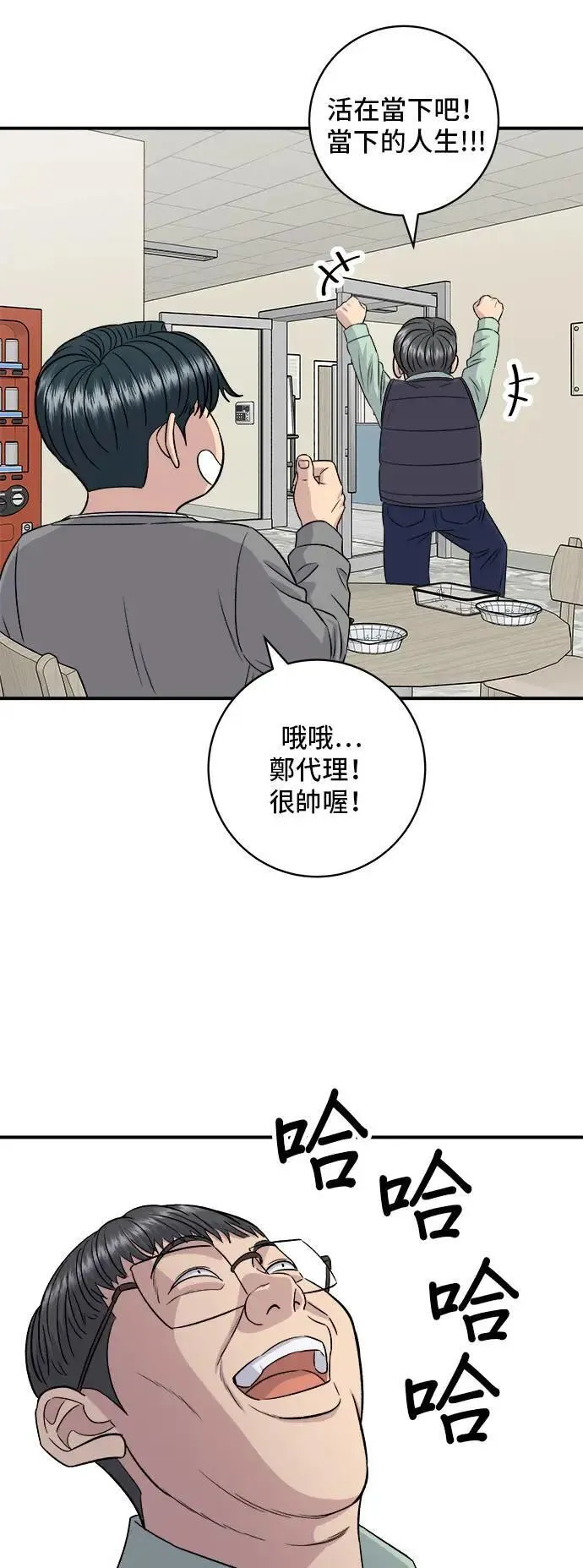 第178话 红茶 第39页