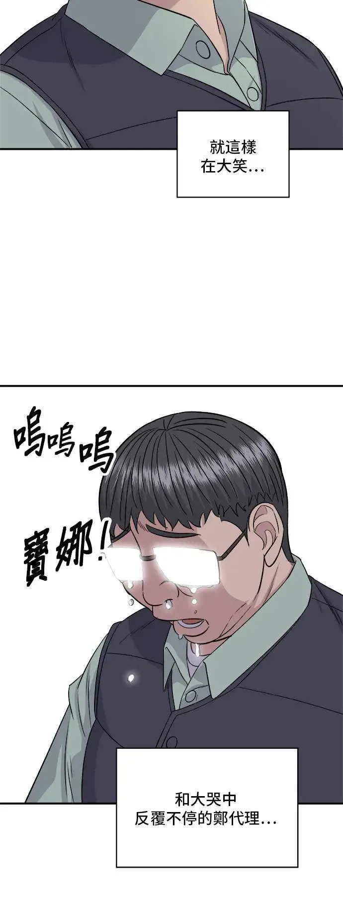 第178话 红茶 第40页