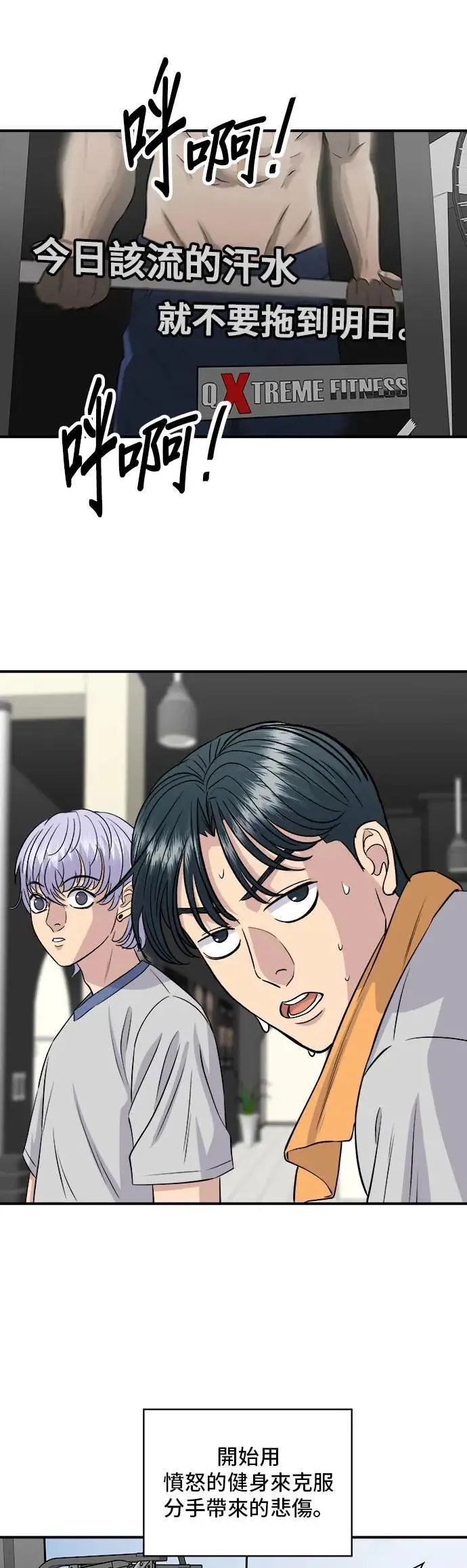 第178话 红茶 第41页