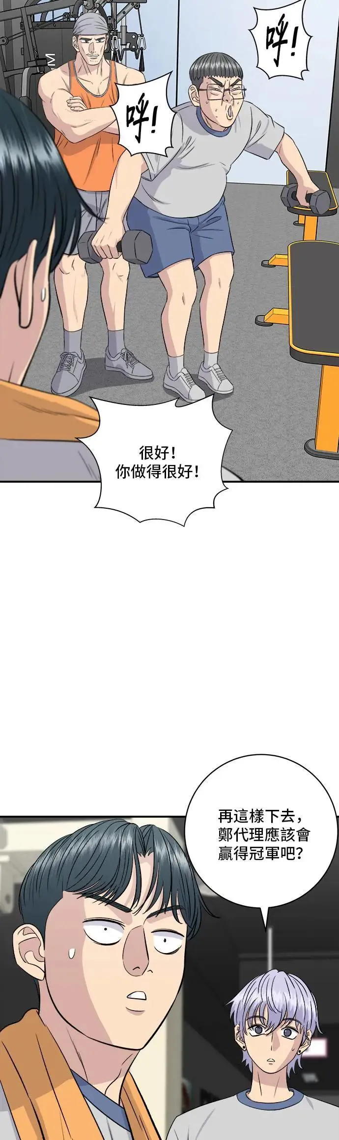 第178话 红茶 第42页