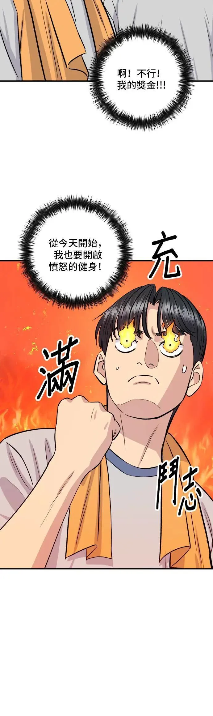 第178话 红茶 第43页