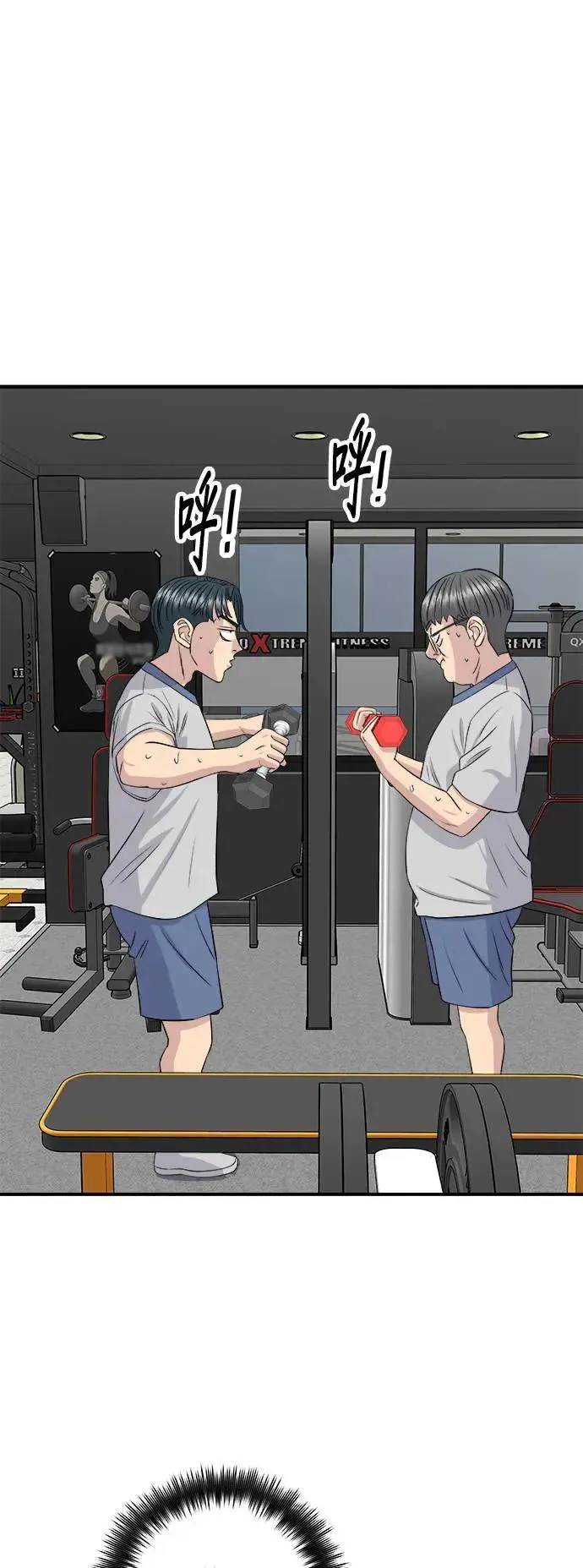 第178话 红茶 第44页