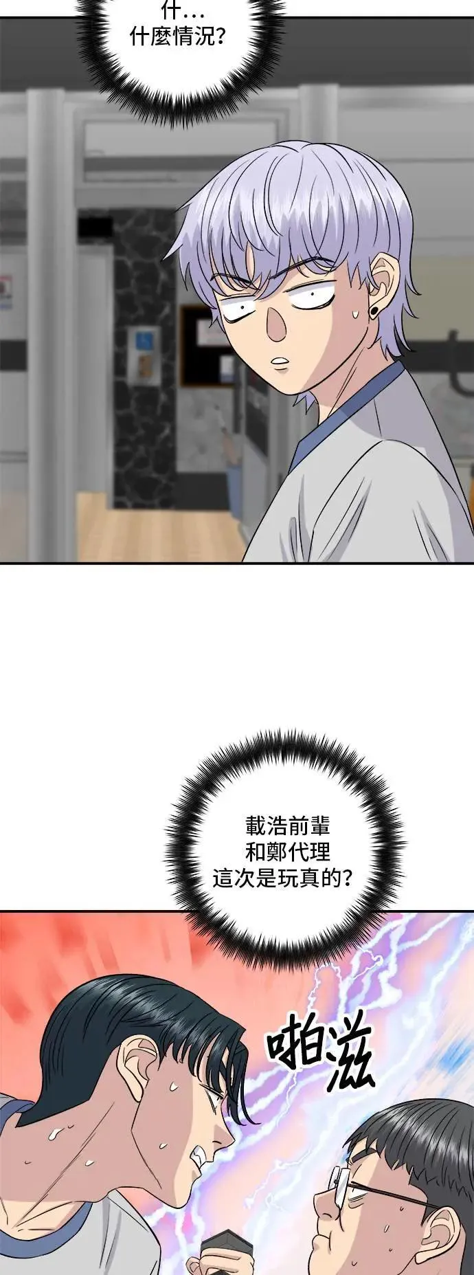 第178话 红茶 第45页