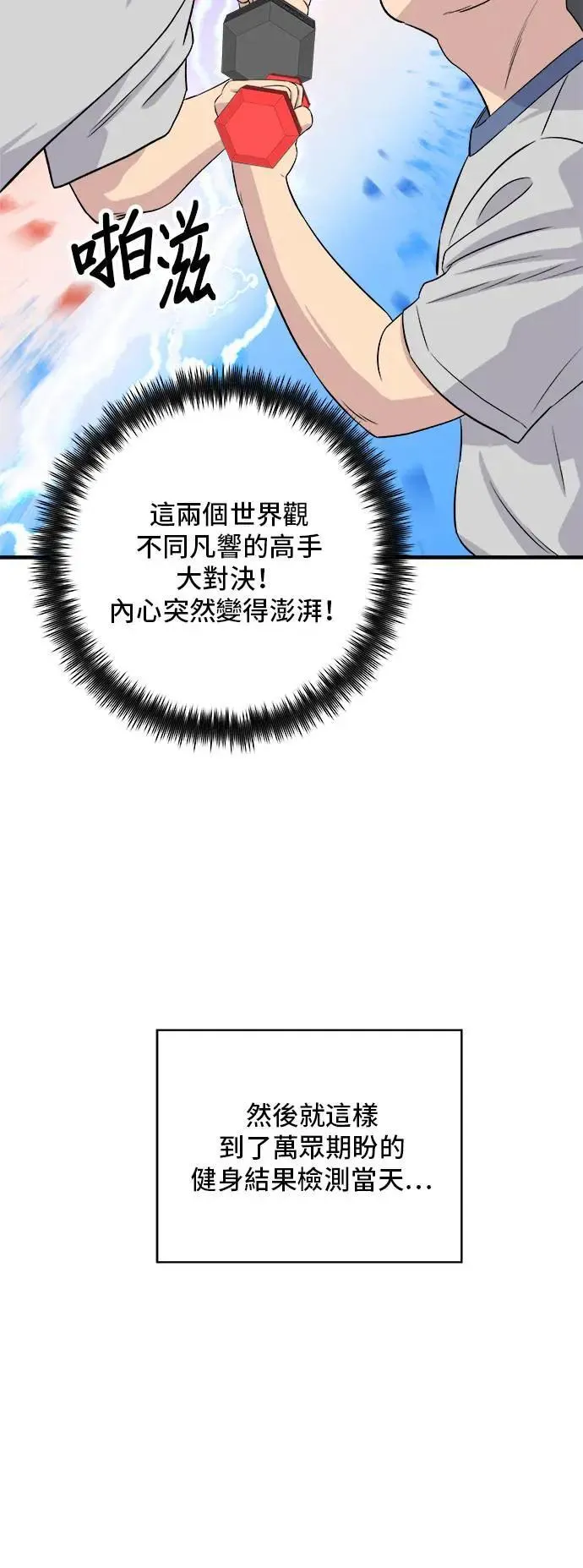 第178话 红茶 第46页