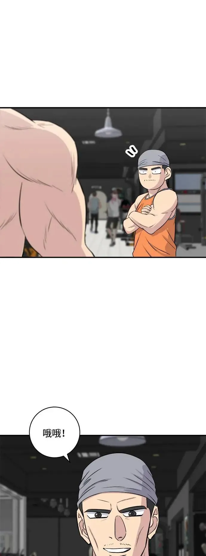 第178话 红茶 第47页