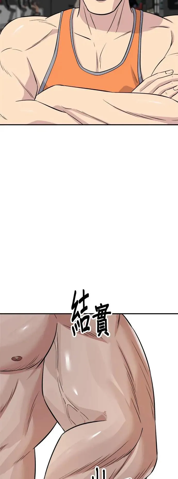第178话 红茶 第48页