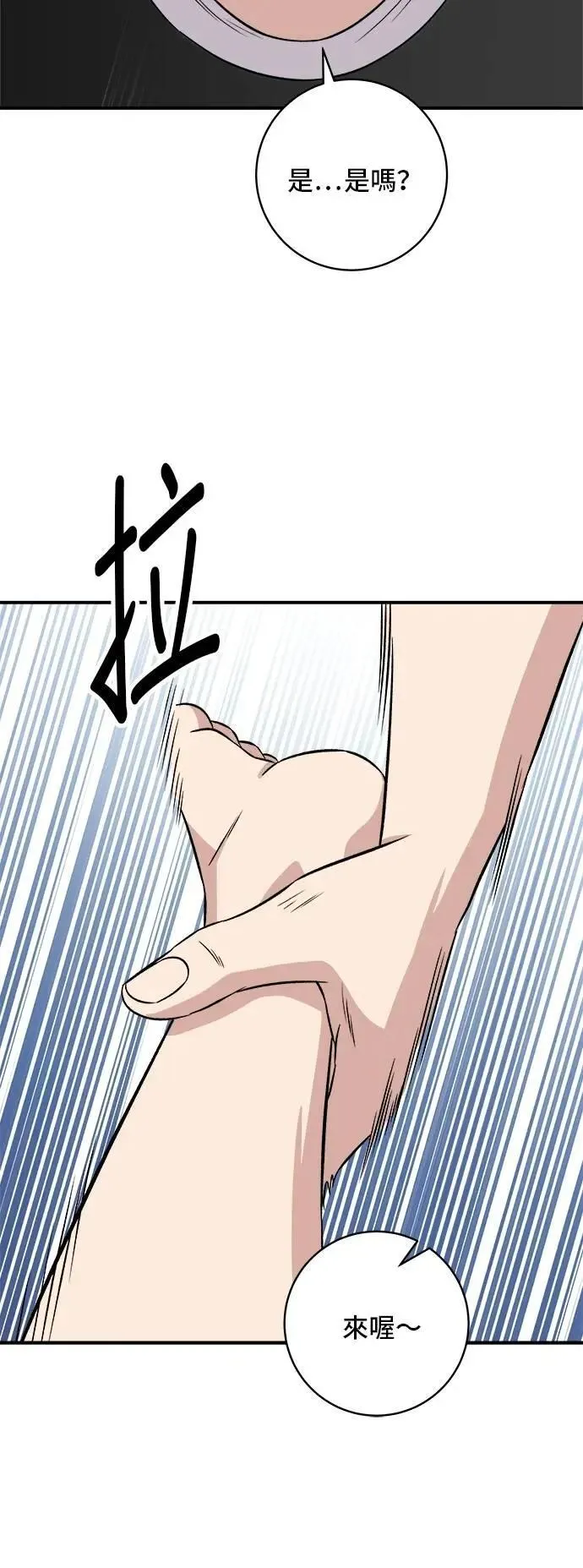 第208话 鳕鱼汤 第6页