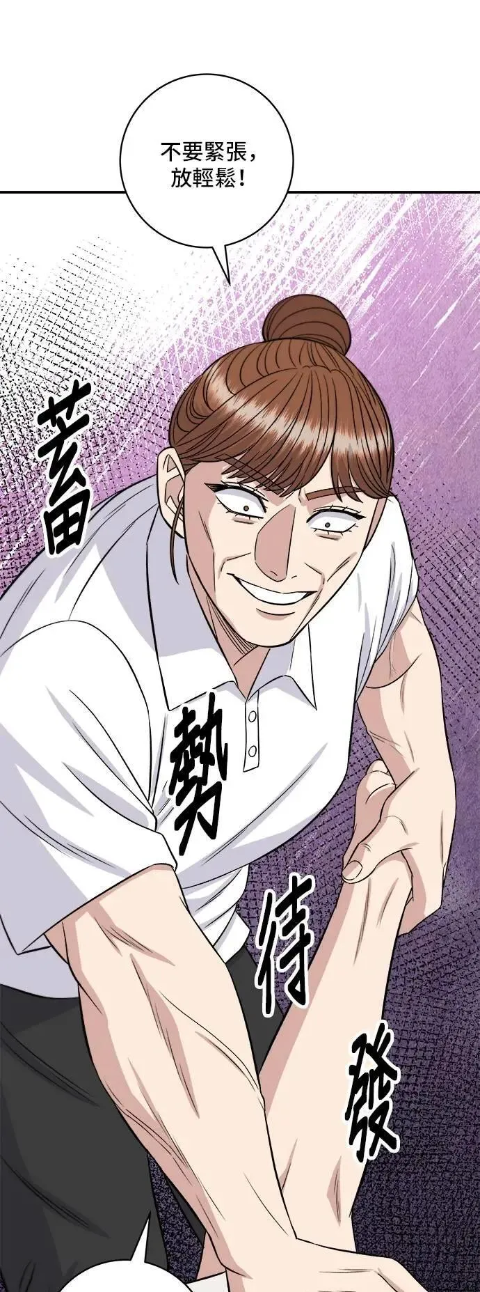 第208话 鳕鱼汤 第7页