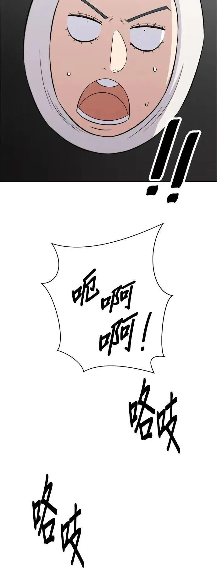 第208话 鳕鱼汤 第9页