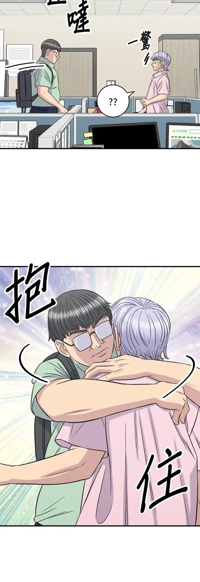 第208话 鳕鱼汤 第14页
