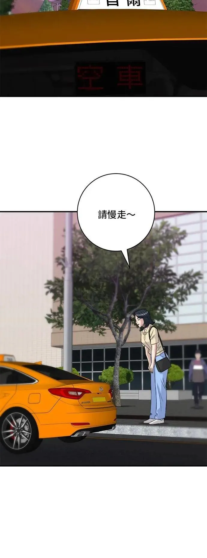 第208话 鳕鱼汤 第36页