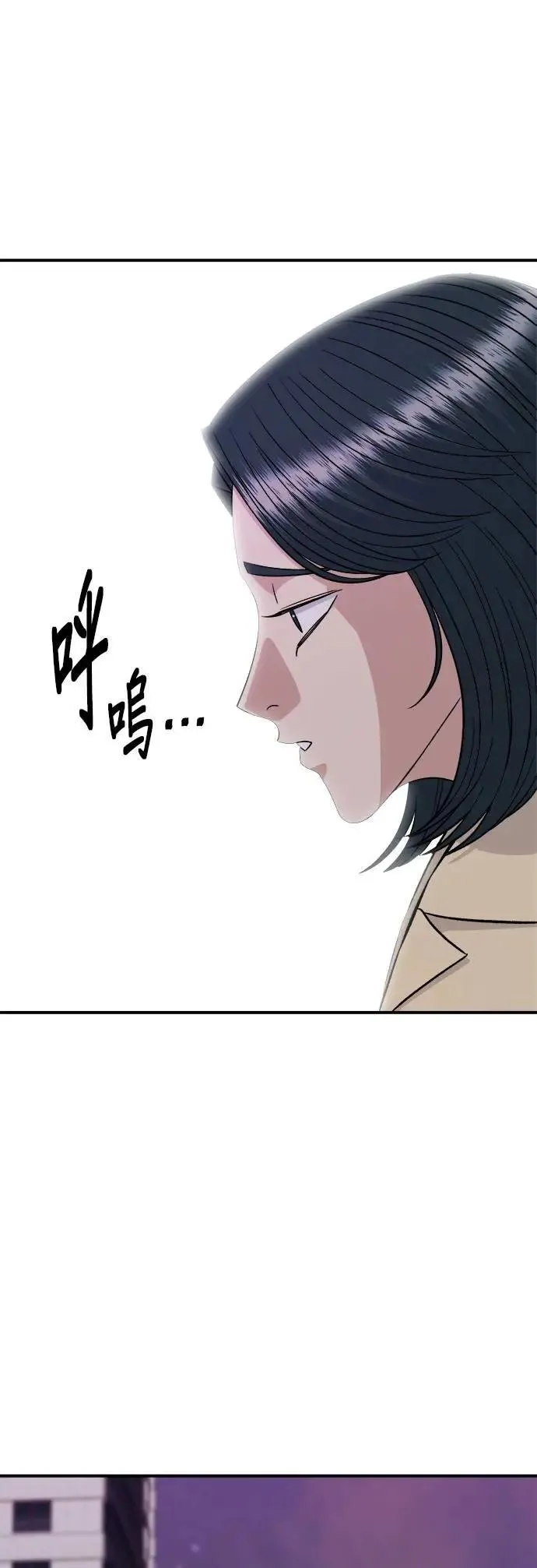 第208话 鳕鱼汤 第37页
