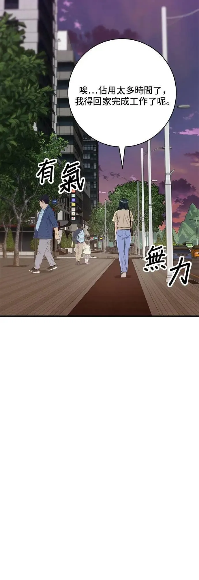 第208话 鳕鱼汤 第38页
